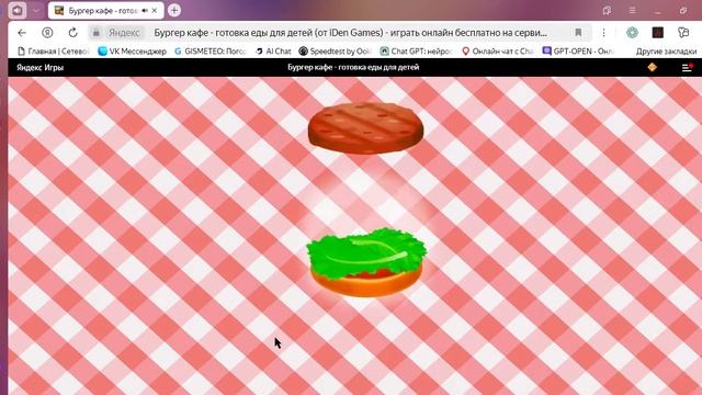 Бургер кафе   готовка еды для детей от IDen Games   играть он