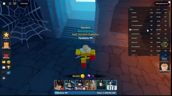 :kod играю Ultimate tower defense