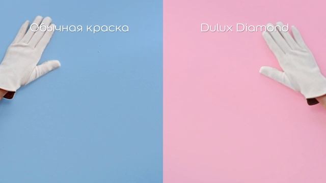 Сравнение особо прочной матовой краски для стен и пот?