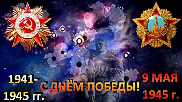 С ДНЁМ ПОБЕДЫ! Майский Вальс 1 от Киностудии Мудрого Кота Тимофея!