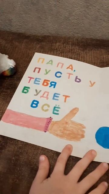 2021.01.06 С Днем Рождения, папа! смотреть онлайн