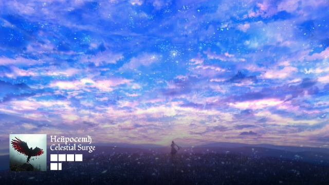 Heйpocemђ - Celestial Surge