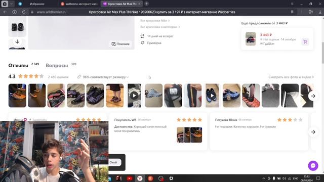 ЕСТЬ ЛИ РАЗНИЦА ГДЕ БРАТЬ КРОССОКИ(NIKE TN) смотреть онлайн