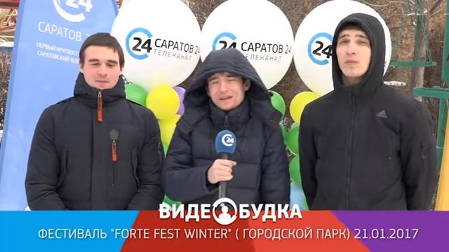 Видеобудка.Фестиваль "FORTE FEST WINTER" # 7 смотреть онлайн