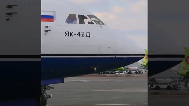 Вспомним детство! Звук Як-42 💙 смотреть онлайн