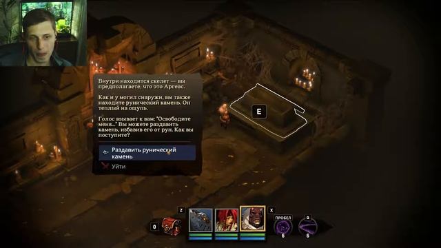 Battle Chasers: Nightwar - Прохождение #20 | Алая могила