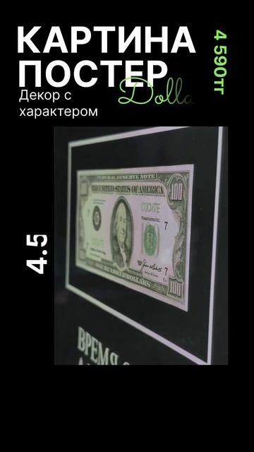 🖼️ «Время ср*ть, а мы не ели» 😄💸 #доллары #искусство смотреть онлайн