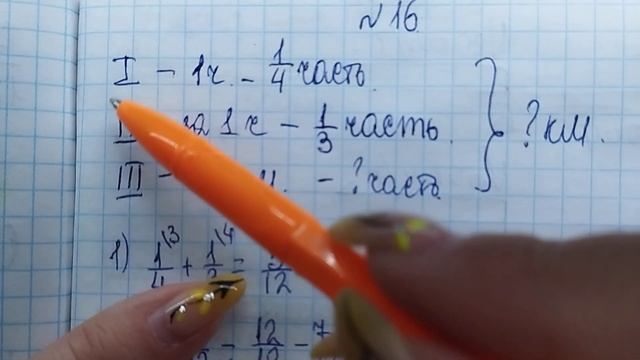 ВПР математика 5 класс 2 часть