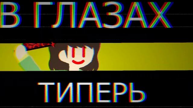 Undertale "Последний Вздох" song by @SiRus animation by @forgakima смотреть онлайн