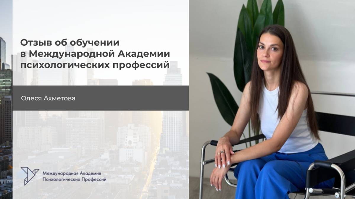 Олеся Ахметова смотреть онлайн