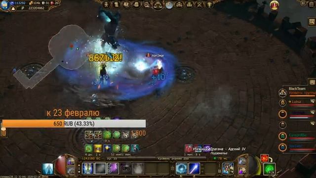 Drakensang Online  228 Драган Поздровляю всех с 23 февроля