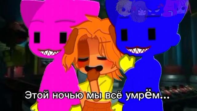 Поппи плэй тайм жизнь за кадром•|•Gacha Lavanda Night•|•Poppy Pla смотреть онлайн