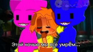 Поппи плэй тайм жизнь за кадром•|•Gacha Lavanda Night•|•Poppy Pla