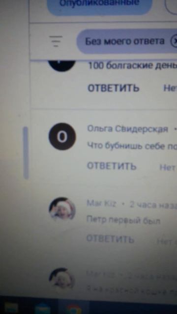 Аккаунт Ольга Свидерская ДОБРОВОЛЬНО ОТДАЁТ СВОЮ ДЕН?