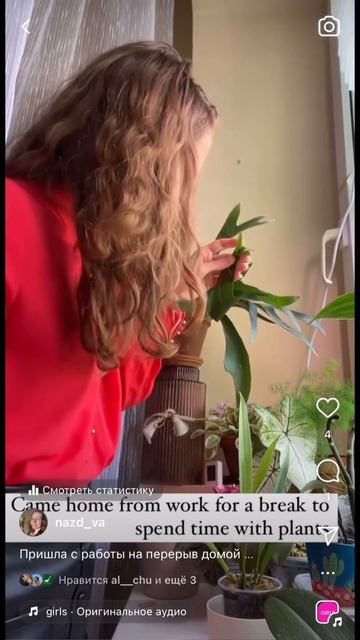 Пришла с работы на перерыв домой, чтобы провести время смотреть онлайн