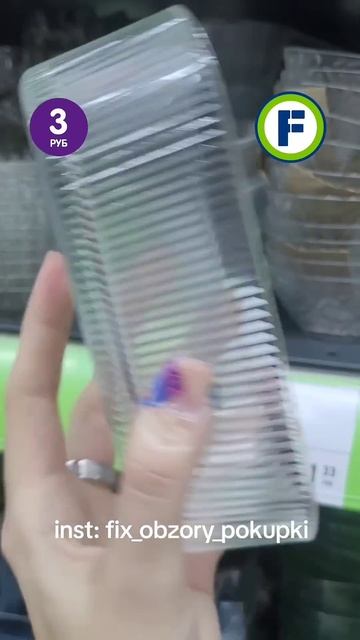 Блюдо для закусок в магазине Фикс Прайс в г. Берёза #фи? смотреть онлайн