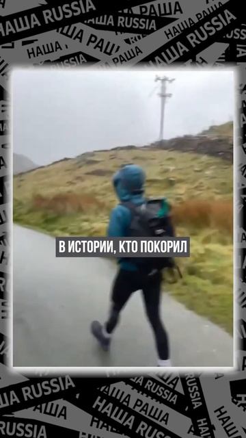 #19 Англичанин взобрался на вершину Килиманджаро с холодильником на плечах! #нашаrussia