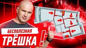 САМАЯ БЕСПОЛЕЗНАЯ ТРЁШКА ЧТО Я ВИДЕЛ! #223 [ ЗЕМСПРОЕКТ, ЗЕМСТАНДАРТ ]