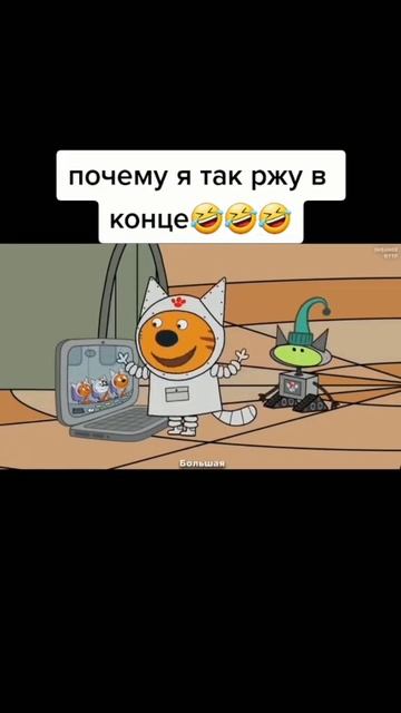 #shorts #short #трикота #приколы #мемы #meme смотреть онлайн