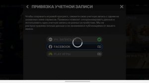 КАК ВОЙТИ НА ВТОРОЙ АККАУНТ В FC MOBILE 25