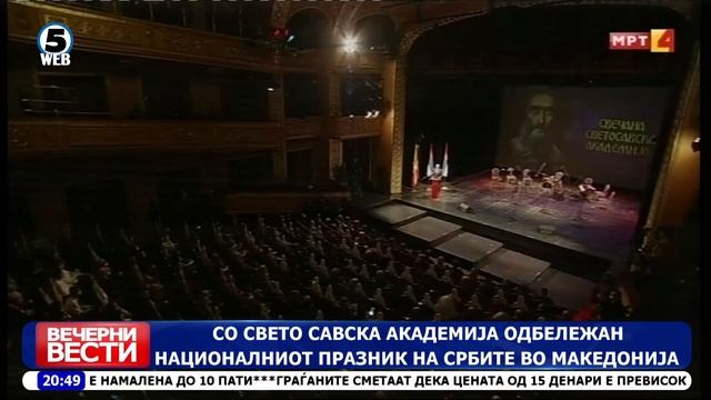 Вечерни Вести на Канал 5, 27.1.2022