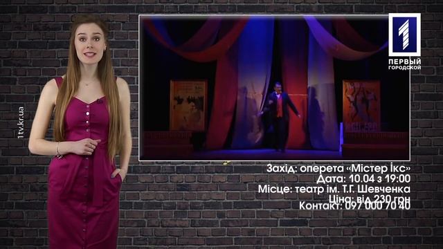 Афіша: найяскравіші заходи у Кривому Розі в період з 10.04 по 16.04