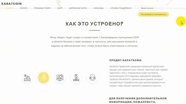KARATCOIN Обзор ICO part 3 смотреть онлайн