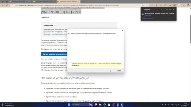 EPIC GAMES НЕ УДАЛОСЬ УСТАНОВИТЬ ЕСТЬ РЕШЕНИЕ !!!!! смотреть онлайн