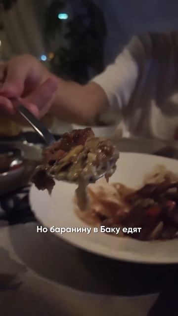 Что едят в Баку? смотреть онлайн