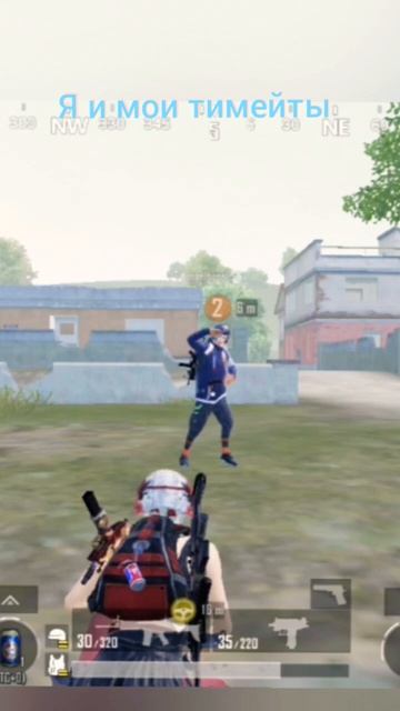 ЗВУК НЕ МОЙ!!! Все кто есть в видео в описании #pubgmobile #pubg смотреть онлайн