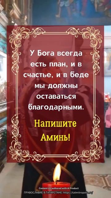У Бога всегда есть план, и в счастье, и в беде мы должны смотреть онлайн