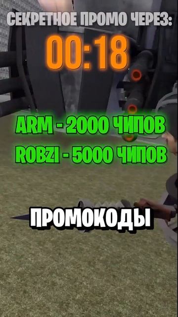 НОВЫЙ ПРОМОКОД В Toilet Fight!😱 Секретный Промокод в Туале? смотреть онлайн