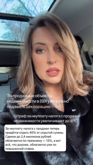 Штрафы теперь выше за неоплату налогов при продаже не? смотреть онлайн