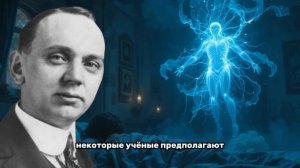 Эдгар Кейс рассказывает, что происходит с душой после