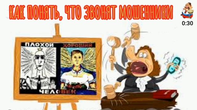 БОГДАН И МОШЕННИКИ