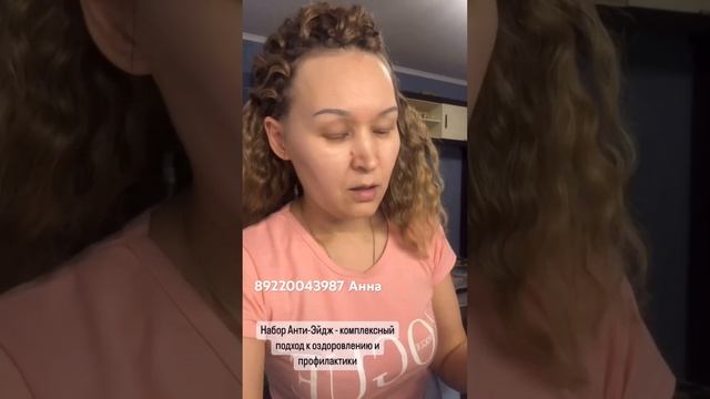 Набор Анти-Эйдж, супер для здоровья и хорошего самочув смотреть онлайн