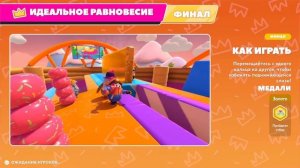 Fall guys moment - Connection lost - Соединение с сервером потеряно!