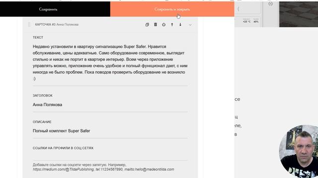 Тильда обзор, создаем посадочную страницу смотреть онлайн