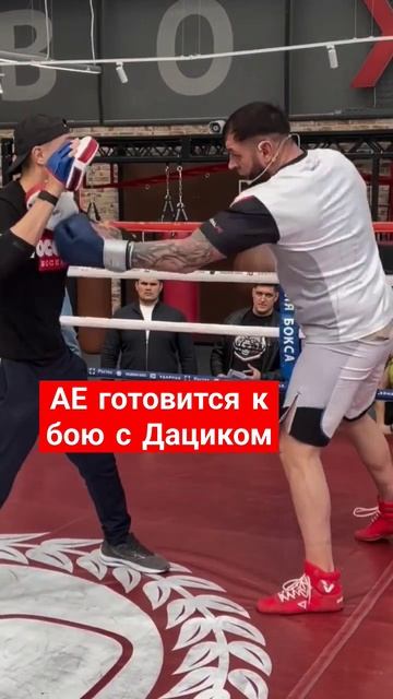 Есть шансы у АЕ? (за видео спасибо Василию Конону) #fight #m смотреть онлайн