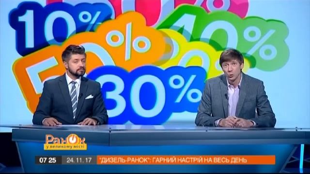 Черная пятница: инструкция по выживанию для мужчин | Дизель Утро смотреть онлайн