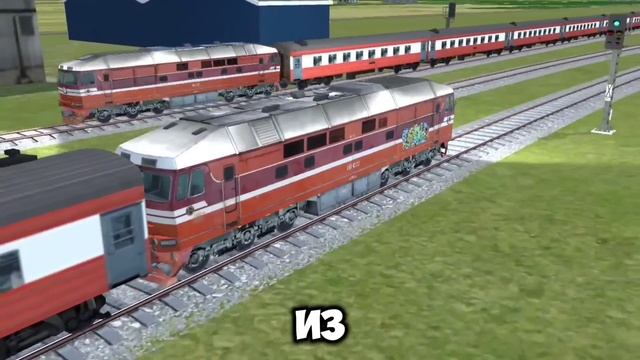 КАК ВЫГЛЯДЯТ ПОЕЗДА В МОБИЛЬНЫХ ИГРАХ