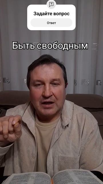 Быть свободным #ИисусХристос #Бог #любовь #библия #хрис смотреть онлайн