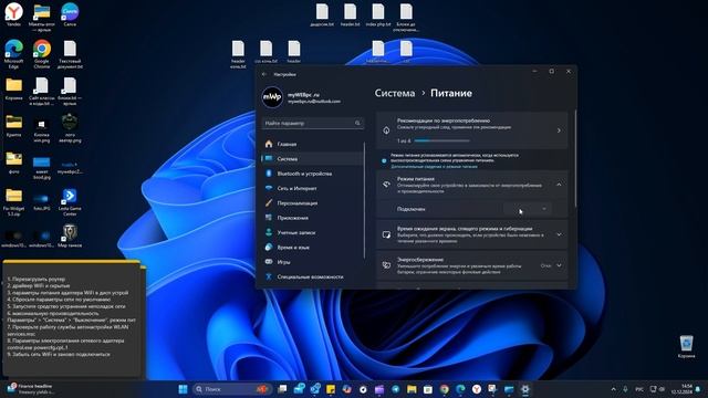 WiFi постоянно отключается в Windows 11/10 – Что делать?