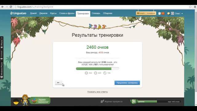 Как выучить английский язык. LinguaLeo смотреть онлайн