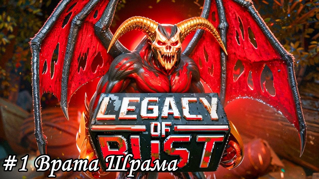 DOOM II Legacy of Rust Прохождение #1 Врата Шрама
