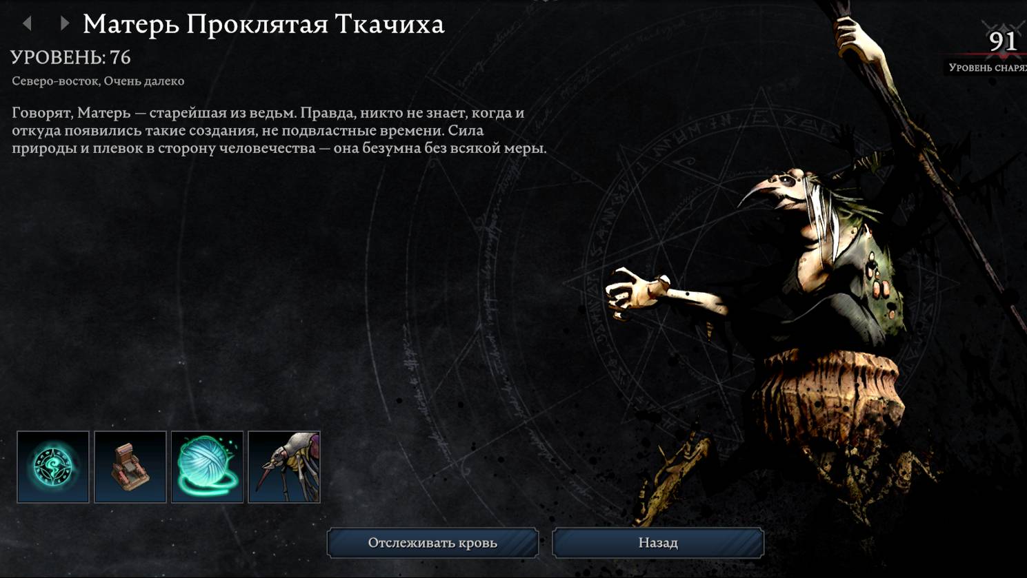 Матерь Проклятая Ткачиха - убийство босса V Rising Invaiders of Oakveil