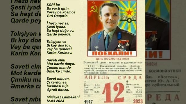 День космонавтики🚀 Kosmonavtika ruj #mirfayazlikmekani #ссср #денькосмонавтики #12апреля смотреть онлайн