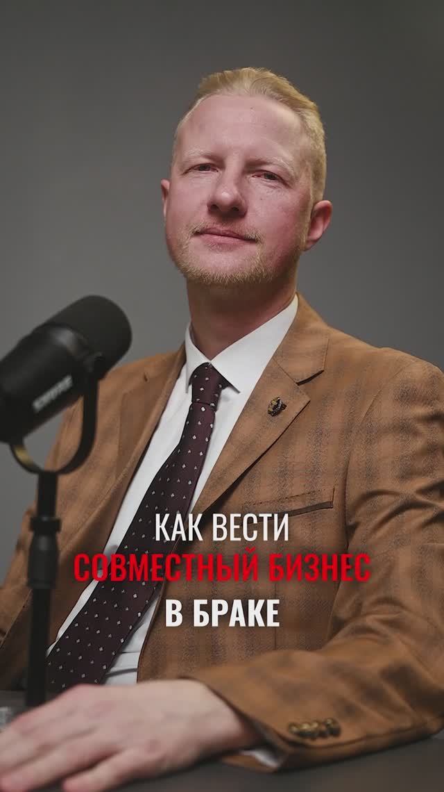 как вести бизнес с женой смотреть онлайн