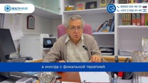 Лечение рака предстательной железы методом лучевой т?