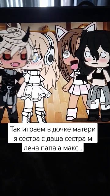 если что белая это лена даша это рядом сомной а макс са смотреть онлайн